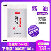 Silver Label soy sauce takeaway sauce bag Soy Sauce Takeaway for portable packaging Travel sauce 5 gr * 900 bag