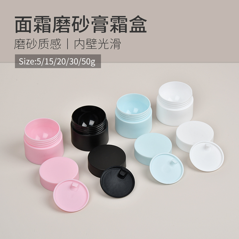 5Ml15G20G30Ml Pp Frosted Double-Layer Cream Jar Four-Color Large White Face Cream Pink Cosmetic Bottle Sub-Packaging Box
