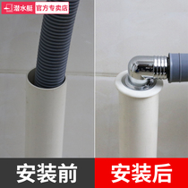 Submarine washing machine floor drain special joint Dual-use sewer pipe three-head through drain pipe three-way deodorant and anti-overflow water