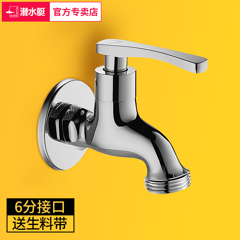 Diving boat All-copper Siemens Samsung Doctor fully automatic washing machine Special tap 6 sub-dishwasher tap