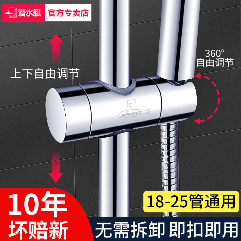 Submarine hole-free shower bracket Lifting rod nozzle Shower holder Shower head snap shower accessories