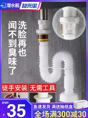 Submarine washbasin Sewer deodorant plug Sewer pipe Washbasin Sink sink Sink Basin Drainage accessories