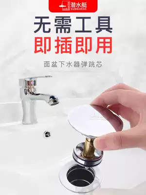 Submarine washbasin leakage plug drainer Bouncing core accessories cover washbasin Basin basin Press plug