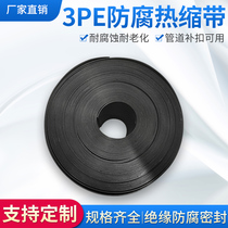 3PE polyethylene anti-corrosion Heat Shrinkable belt Natural Gas Gas pipeline wear-resistant hot melt belt project buried Special