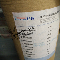 Aluminum foil cloth glass fiber self-adhesive aluminum foil roof roof roof thermal insulation film reflective film aluminum foil sticker sunscreen film