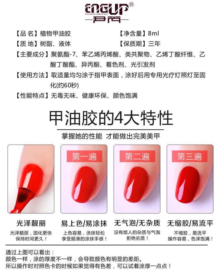 3 chai ENGUP Yin Shangjia dầu gel nail sản phẩm caramel sơn móng tay 蔻 Dan Barbie màu nhựa nhỏ màu đen chai sơn móng tay đẹp