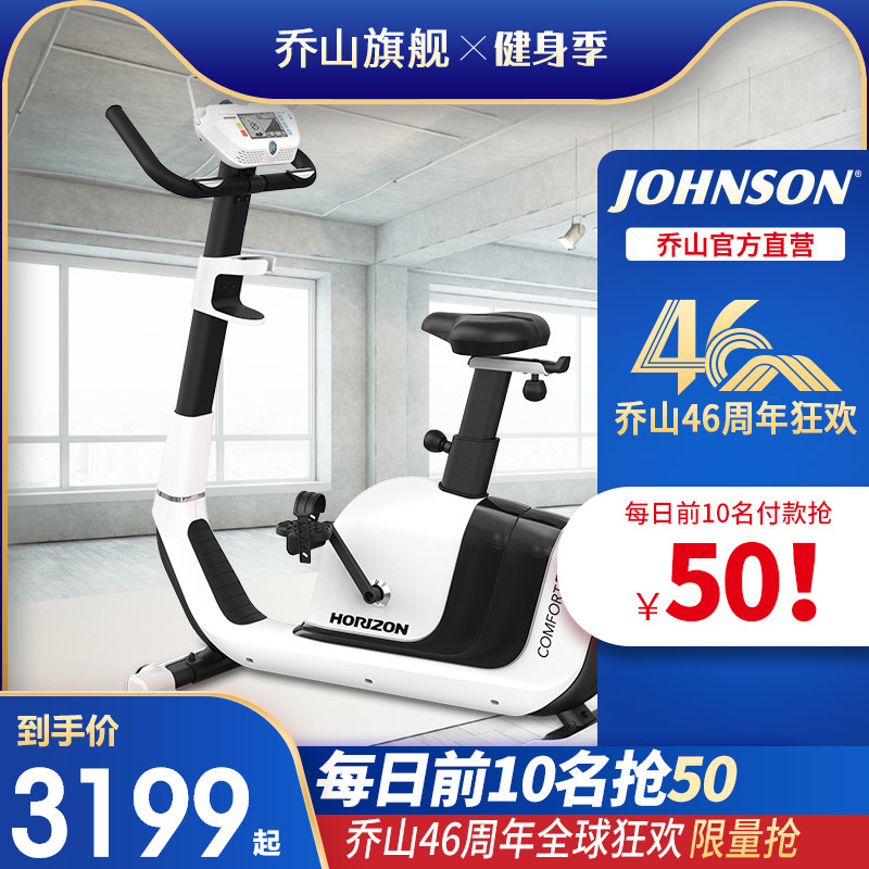 Qiao Shan Comfort 3 Indoor home fitness car Electromagnetic control silent vertical weight loss sports equipment Bicycle