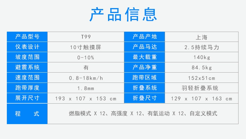 Máy chạy bộ gia đình Qiaoshan mới Màn hình cảm ứng T99 có thể được kết nối với thiết bị thể dục máy chạy bộ gia đình WIFI - Máy chạy bộ / thiết bị tập luyện lớn