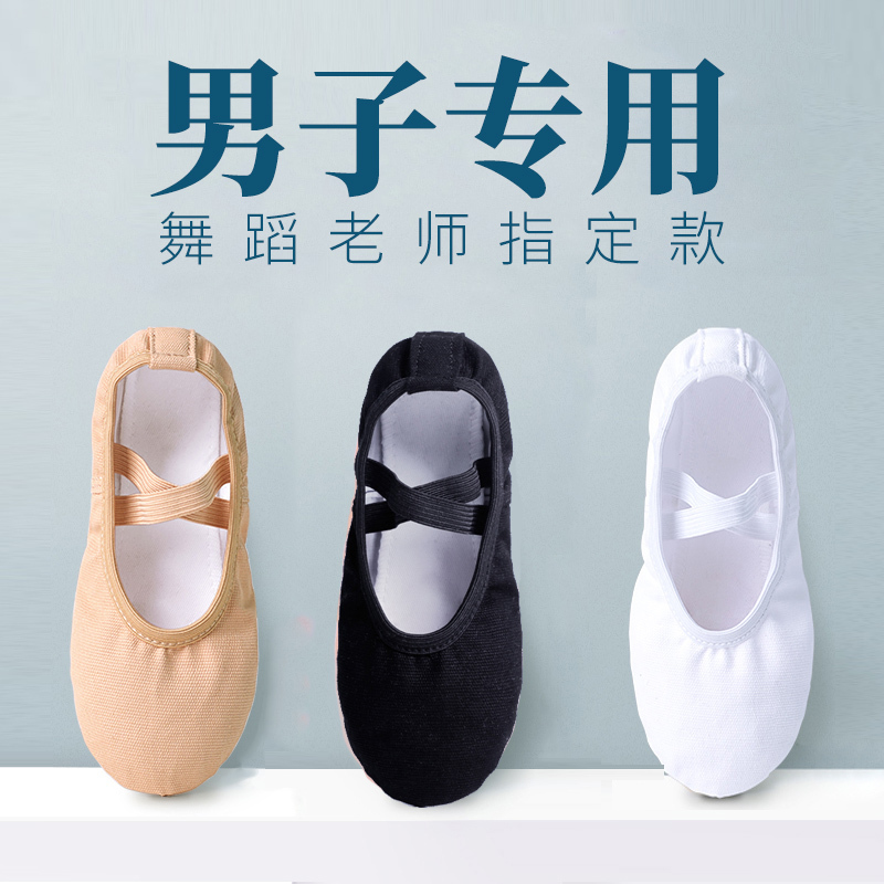 Dance Shoes for Boys, Kidsren's White and Black Soft-Soled Men's Dance Shoes, Boys' Special Dance Shoes for Primary School Students