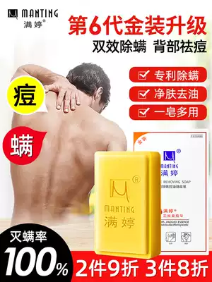 Man Ting mites soap facial mite degreasing soap wash face wash hands, back acne control oil sulfur soap male Lady