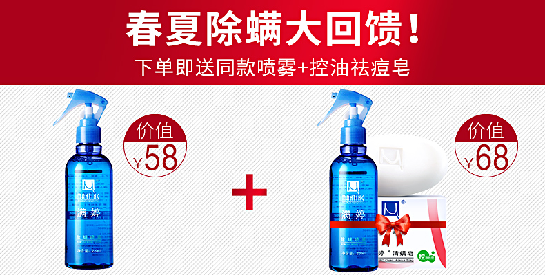 bình xịt côn trùng an toàn Man Ting Ngoài bọ ve phun lên mạt dán tại nhà gói thuốc thảo dược chống Trung Quốc dùng một lần - Thuốc diệt côn trùng bình xịt rệp giường