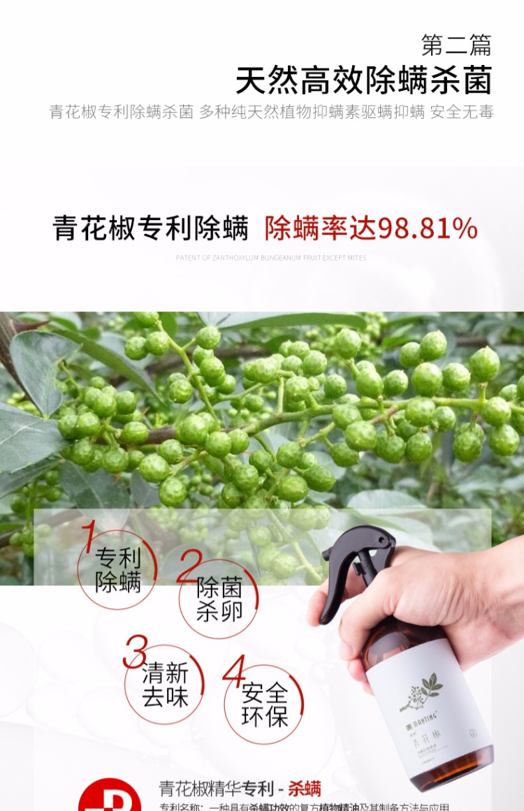 Man Ting Thuốc thảo dược Trung Quốc trừ mites xịt chăn gia dụng chăn cung cấp không tiệt trùng dùng một lần để gói mites chính hãng - Thuốc diệt côn trùng raid xịt côn trùng