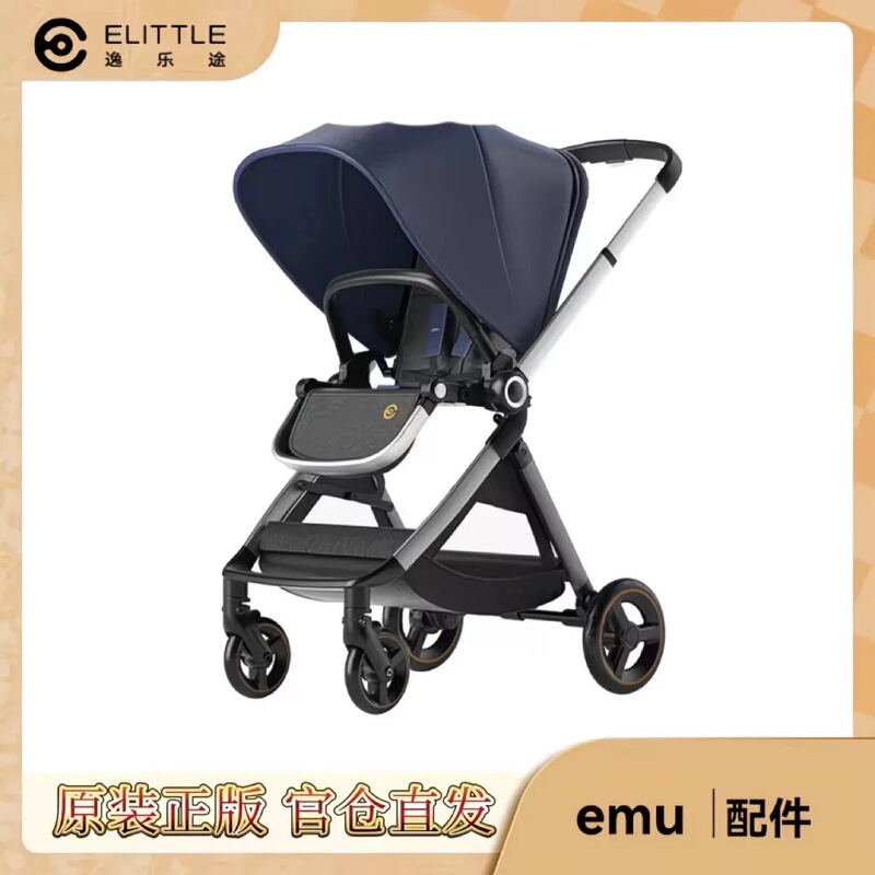 [Authentic] Emu Armrest Storage Basket Seat Cushion Cover Sunshade F5Dreame7 Accessories