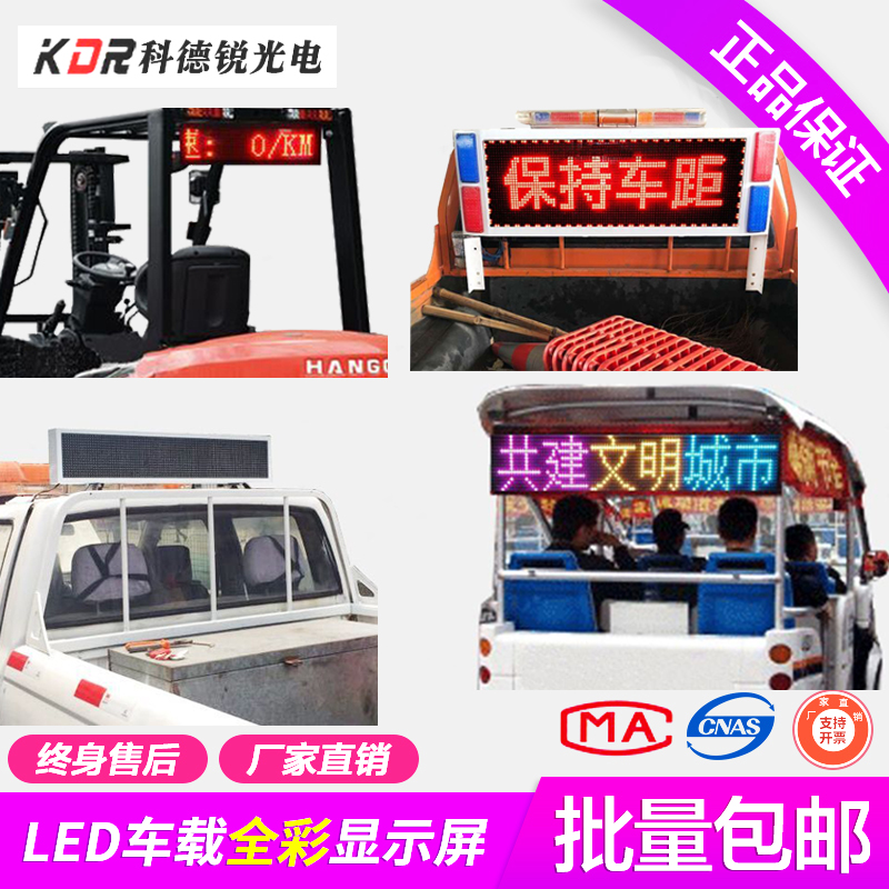 Car LED Display Screen Muck Engineering Vehicle Advertising LED Kanban Light Electric Publicity Patrol Car Pickup Truck High Definition Rolling