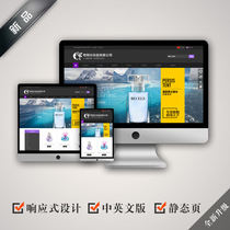 Cosmetics Adaptive Mobile Phone Website High-end Design Official Website with Mobile Phone Computer WeChat 1007