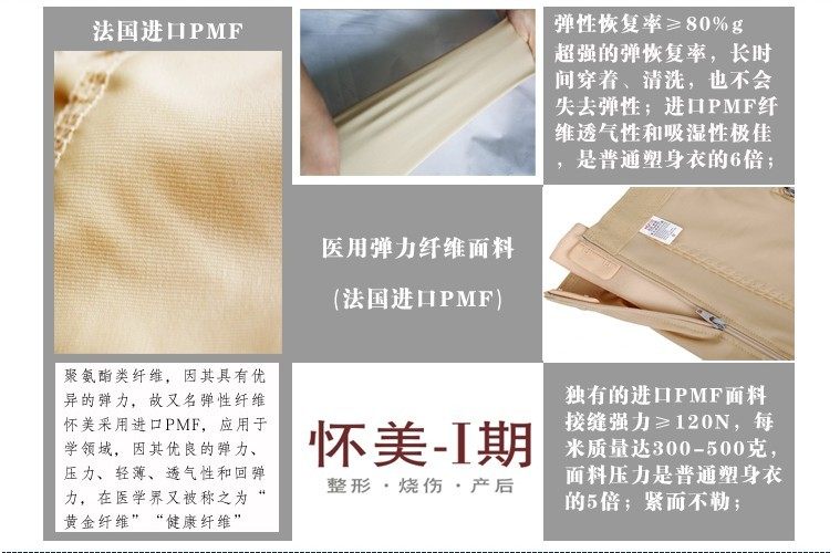 Corset PW02/RW02 en nylon - Ref 672636 Image 10