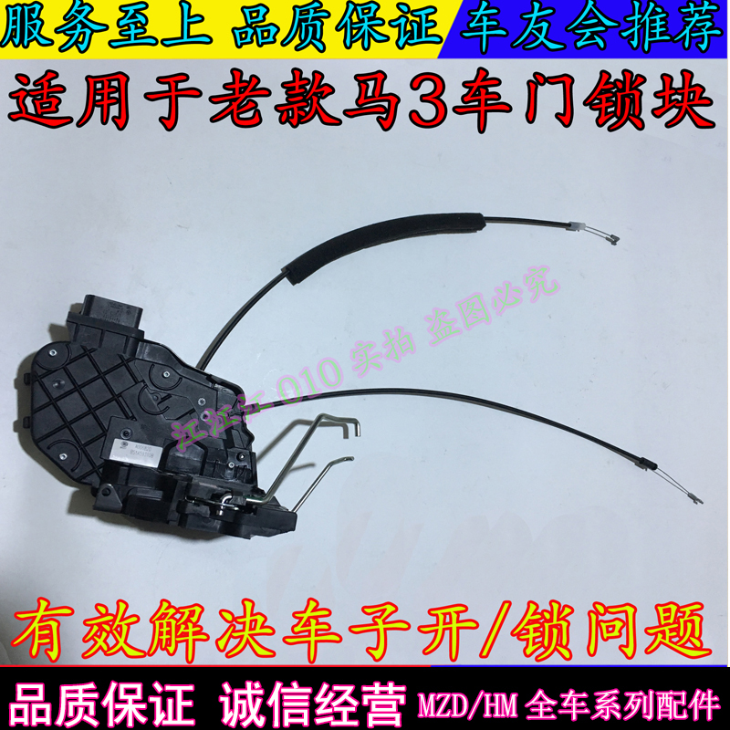 Suitable for Mazda 3 Door Central Lock m Samsung Car Door Lock Block Front Door Lock Latch Motor Suitable for Mazda 3 Door Central Lock m Samsung Car Door Lock Block Front Door Lock Latch Motor