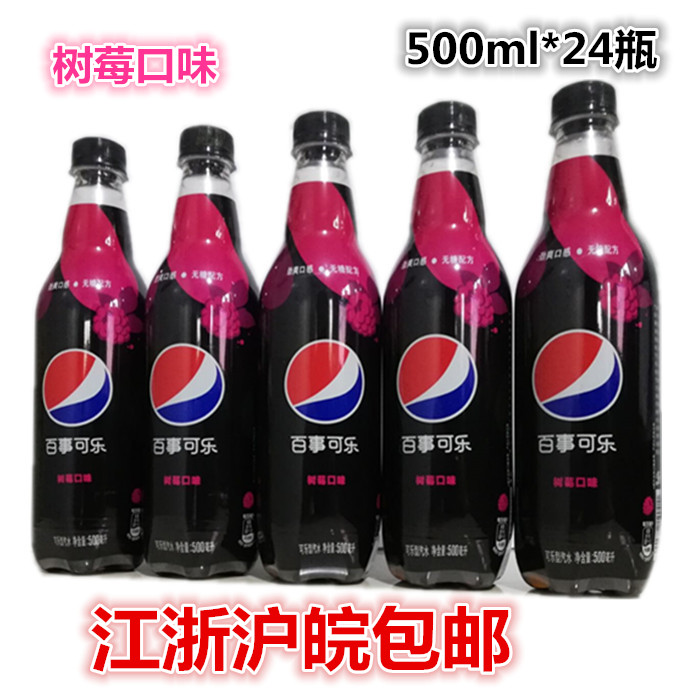 Pepsi Cola extreme cola raspberry flavored cola 500ml*24 bottles of sugar-free soda carbonated drinks FCL
