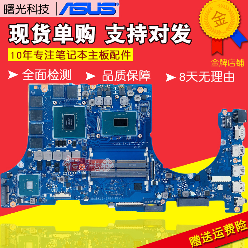 Asus Fx95Gu Fx80G Gl504Gm/Gs Fx86F Fx705Gm Fx505Gu S5C/Cm Motherboard