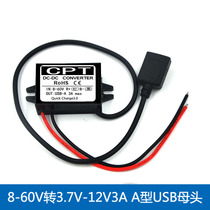 8V-60V to 3 7V-12V3A mobile phone QC car fast charging modified DC-DC36V48V55V step-down 5V charging