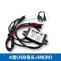 12V to 5V3A dual USB car power converter step down line car mobile phone charging DC-DC step-down module