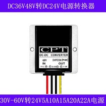 36V48V 36V48V turn 24V20A22A DC voltage reduction module 30V-60V drop 24V waterproof pressure reducer converter