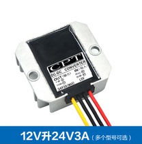 12V turn 24V1A2A3A boost piezoelectric source DC-DC12V liter 24V power supply converter 12V to turn 24V power supply