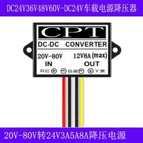 24V36V48V60V turns 12V on-board power supply converter 12V Automotive with sound retrofit 3-8A waterproof module
