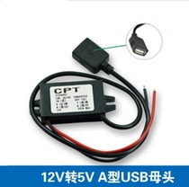 12V to 5V3Ausb interface DC-DC12V to 5V driving recorder electronic dog car monitoring mobile phone car charger