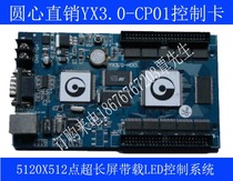 The center of the circle YX3 0-HD01 Center card YX3 0-CP01 large-screen control system YX3 0TW-CP01