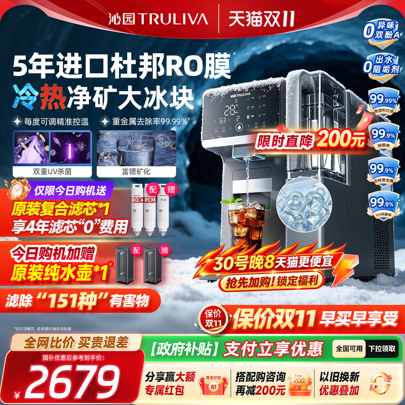 Qinyuan Large Ice Cube Countertop Water Purifier, Water Dispenser, Ice Maker, Instant Hot Water Purifier All-In-One Machine, Direct Drinking Machine Qinyuan Large Ice Cube Countertop Water Purifier, Water Dispenser, Ice Maker, Instant Hot Water Purifier All-In-One Machine, Direct Drinking Machine