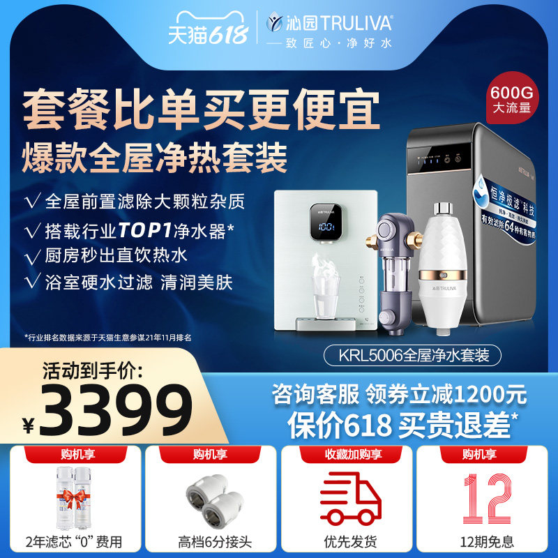 Qinyuan Large Flux Full House Water Purification Plan Home Small Water Drill Line Machine Front Filter Bath