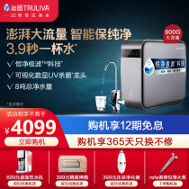 Qinyuan water purifier Household kitchen direct drinking filter 900G large flow UV sterilization intelligent faucet KRL5009