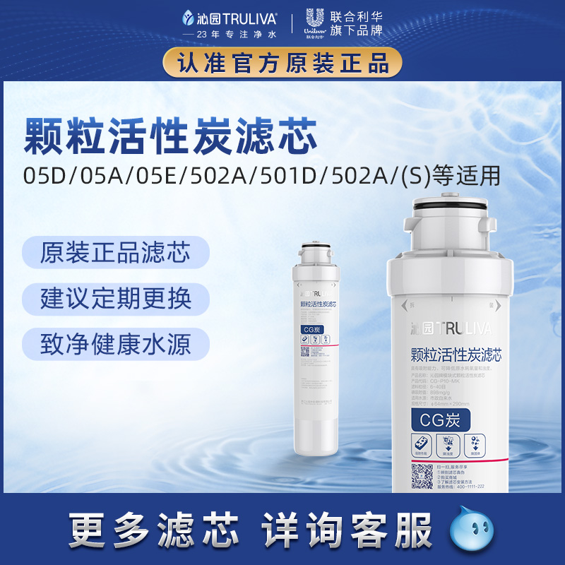 Qinyuan water purifier filter QR-RO-05A 05D 05E 501D 502A(S) granular activated carbon filter