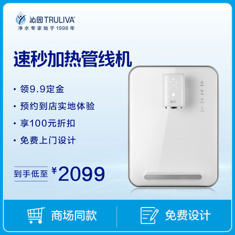 (The same model in the shopping mall) Qinyuan's new rapid heat UV sterilization mother and baby ten thousand build pipeline machine LNW600-5W