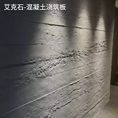 Aike stone clear water concrete cement pouring board rammed earth board Molo stone handmade prefabricated bamboo mold wood grain mushroom stone