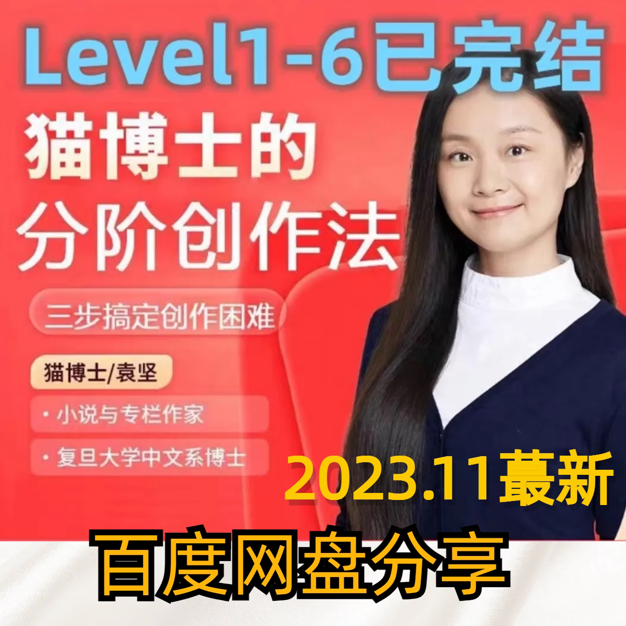 Cat Doctoral Writing Class Division-Class Creative Practices System Class 1-6 Grade Video Manual Guide-Taobao