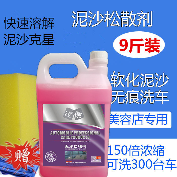 Sediment Loose Agents Loose Agents Carwash Liquid Clay Soil Relaxant Non-Wipe Free Pre-Wash Water Wax Auto Supplies Wash