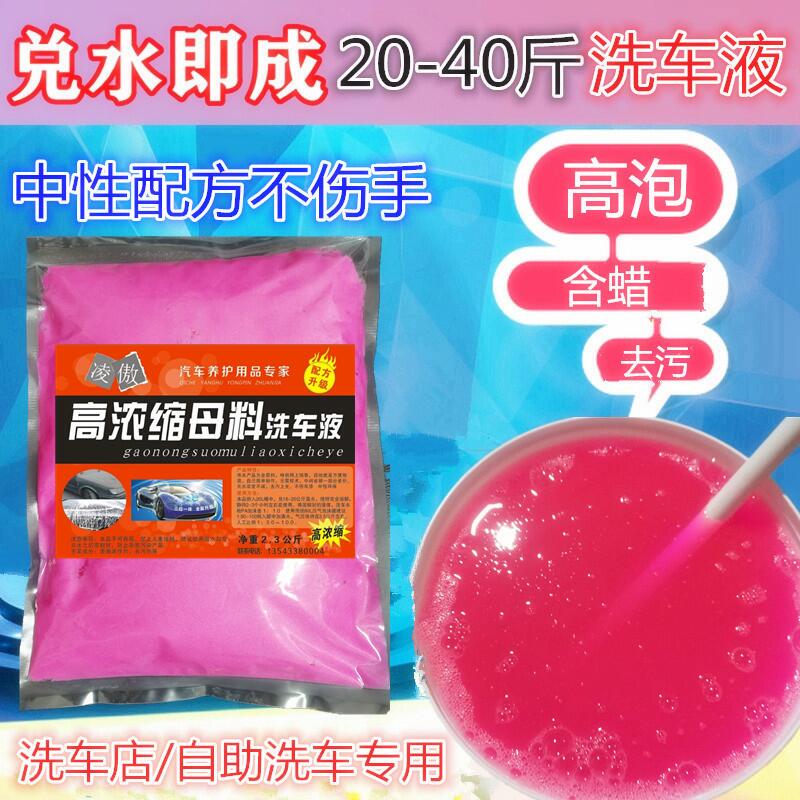 High-Foaming Red Car Wash Liquid, Large Barrel for Self-Service Car Wash Shops, Special 20L Concentrate Foam Liquid with Wax