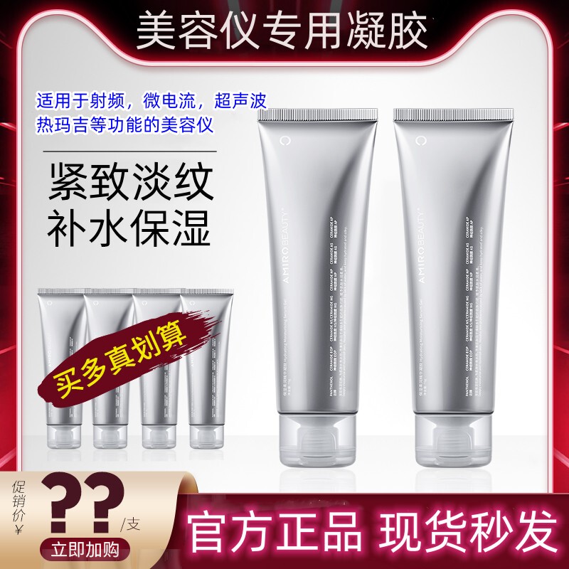 Marie Xian Rf Device Gel Ogp Extremely Cute Ubelle Jinmo Yuxi Beauty Device Special Gel Essence