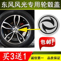 Original factory installed Dongfeng scenery 580 wheel cover logo 330 360s370 left front right rear car tire cover