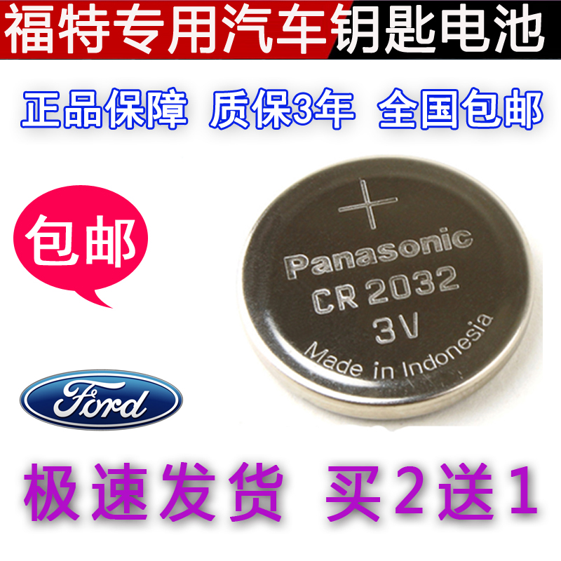 Ford Fox New Ford to win Carnival Wing Tiger Wings Car Remote Control Key Battery