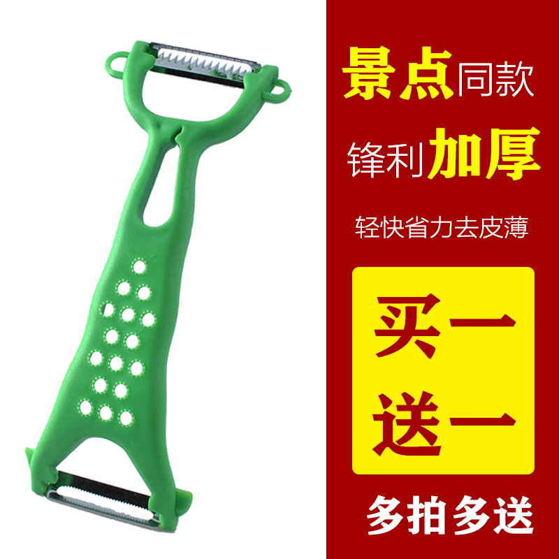 Scraper Fruit Peeler Home Peeler Multifunctional Kitchen Potato Peeling Artifact Vintage Double-Ended Shaver