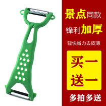 Scraper knife fruit peeler household paring knife multifunctional kitchen potato peeling artifact vintage double-headed planer