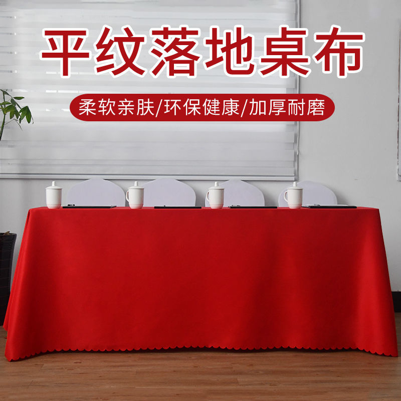 Special check-in conference tablecloth European table skirt hotel printing tablecloth company office exhibition printing full drop tablecloth - Taobao