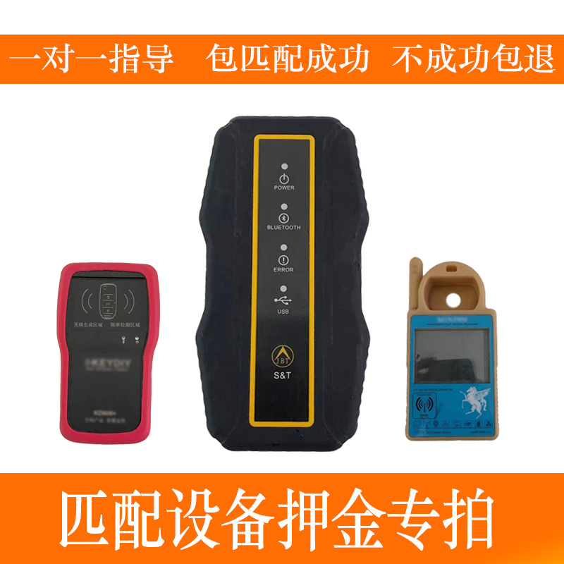 Car key matching equipment Instrument deposit