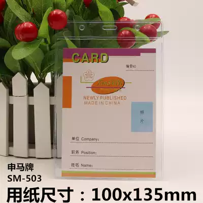 New Century 503 soft B4 vertical badge card exhibition card label set lanyard