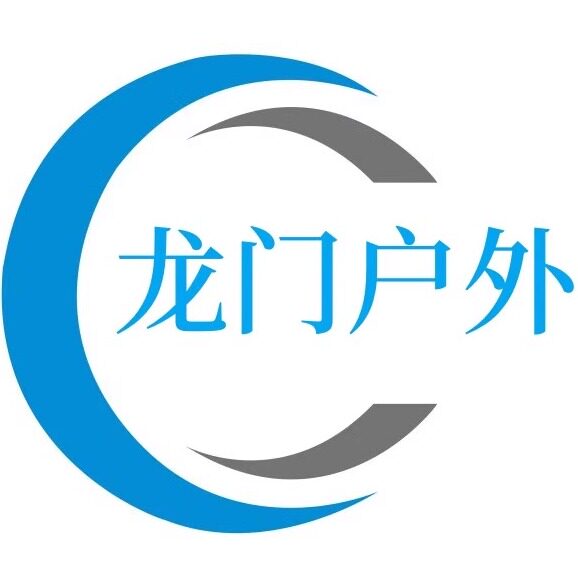 龙门户外运动镖局