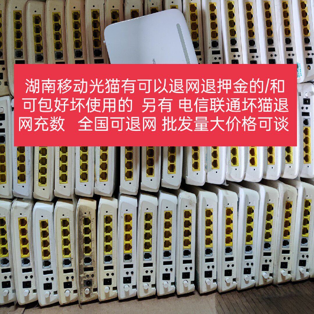 China Mobile Telecom Unicom Fiber Cat withdraws from the network