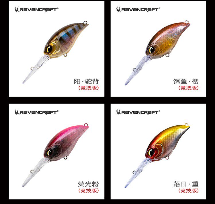 Дорожные суб- приманки ravencraft鸦语路亚饵小胖子crank掘进者远投溪流水库竞技假饵